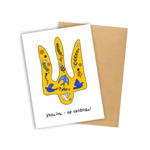 Листівка патріотична