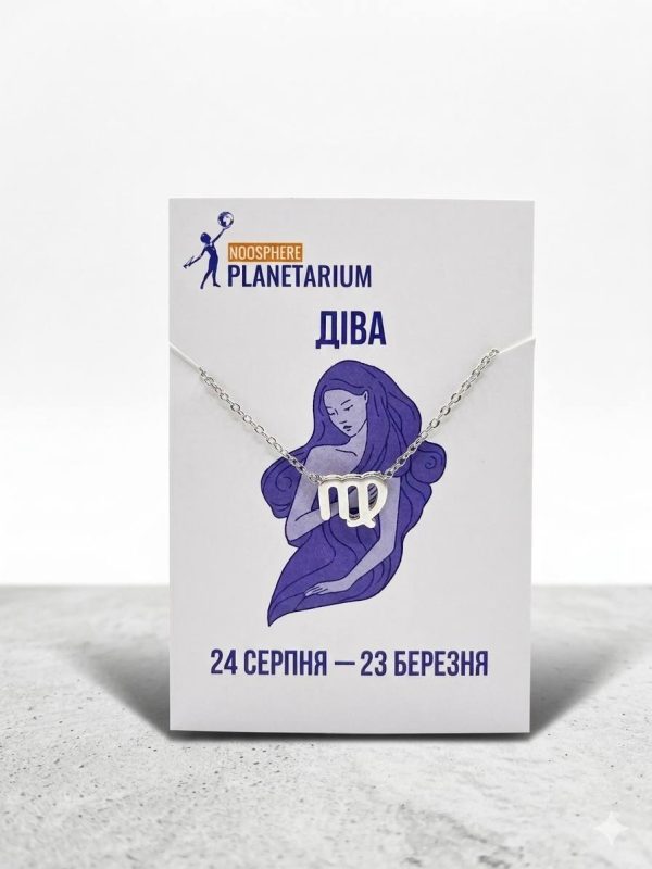 Підвіска з Знаком Зодіака