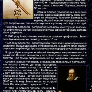 Книга «Таємничий космос» - Зображення 6