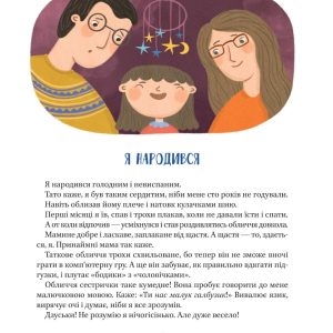 Книга «Наш пiдлiжковий космос»