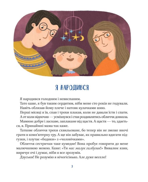 Книга «Наш пiдлiжковий космос»
