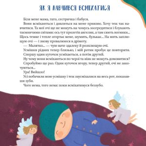 Книга «Наш пiдлiжковий космос» - Зображення 3