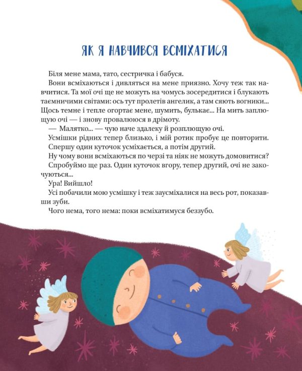 Книга «Наш пiдлiжковий космос»