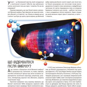 Книга «Космос»