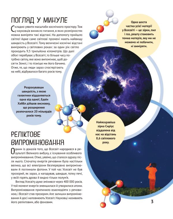 Книга «Космос»