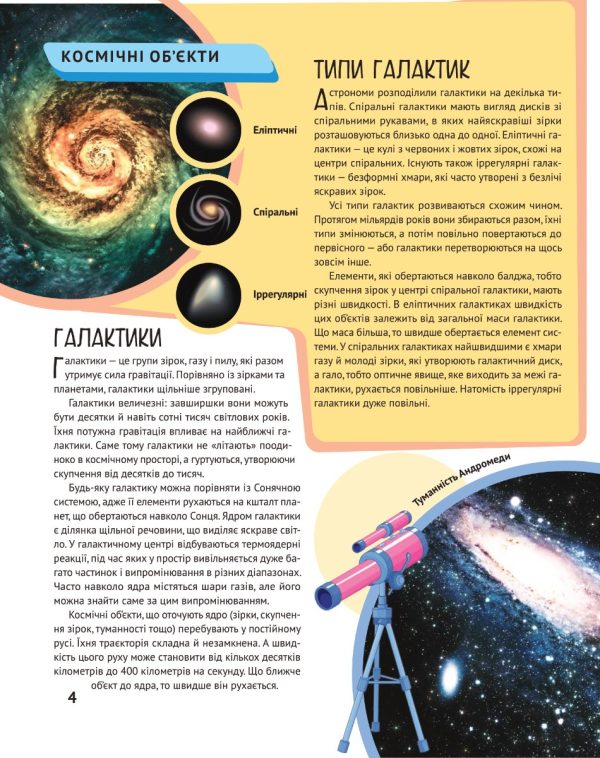 Книга «Космос»