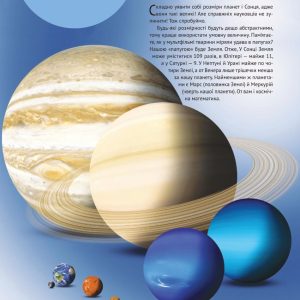 Книга «Космос» - Зображення 6