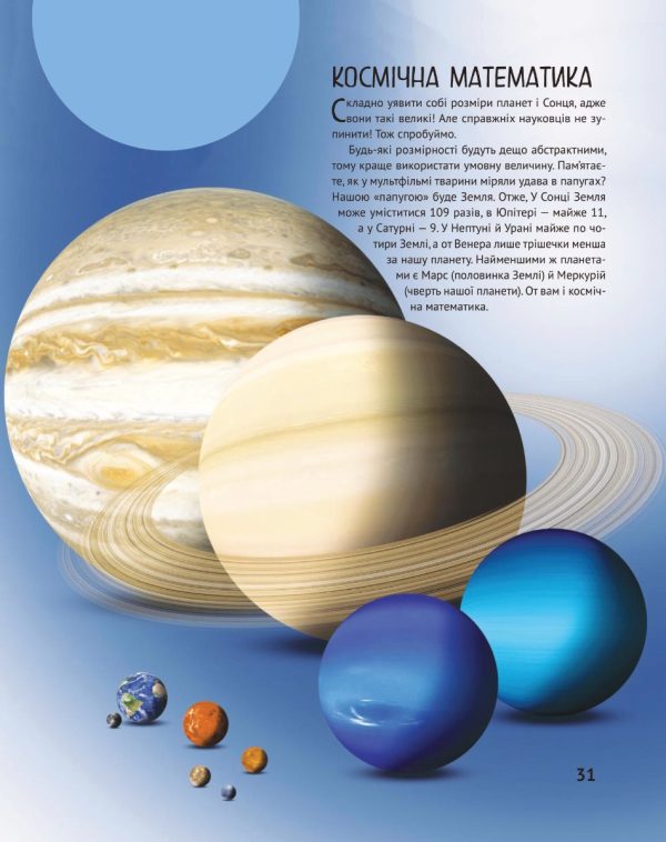 Книга «Космос»