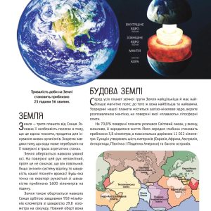 Книга «Космос» - Зображення 7