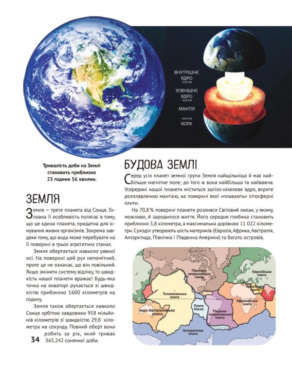Книга «Космос»