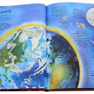 Книга «Велика книга зірок і планет» - Зображення 4
