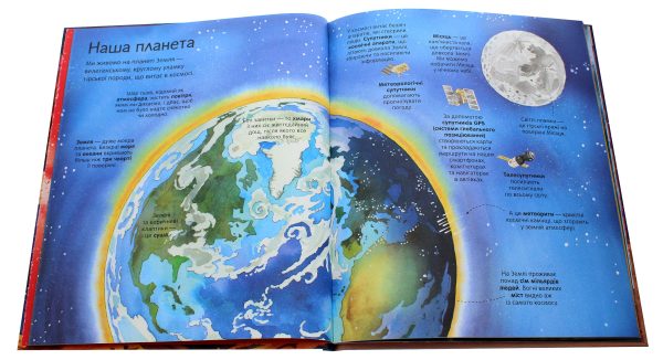 Книга «Велика книга зірок і планет»