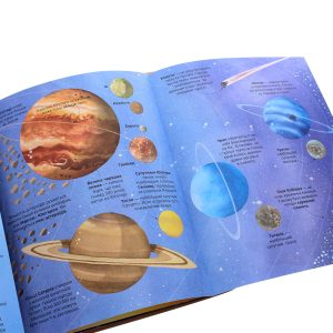 Книга «Велика книга зірок і планет» - Зображення 6