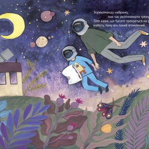 Книга Ми з татом летимо в космос - Зображення 5