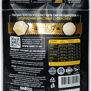 Сир сушений snEco “Моцарелла”