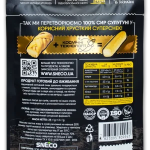 Сир сушений snEco “Сулугуні”