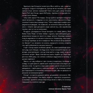 Журнал "Сонце"
