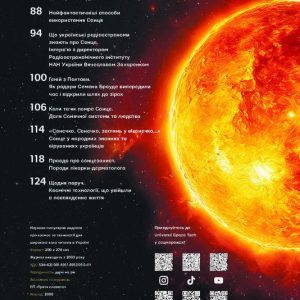 Журнал "Сонце" - Зображення 4