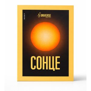Журнал "Сонце"